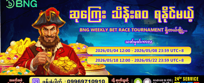 VIP9900 တွင် အခုပဲ ကံစမ်းပါ