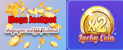 အကောင်းဆုံး စလော့ဂိမ်းများ စုစည်းမှု